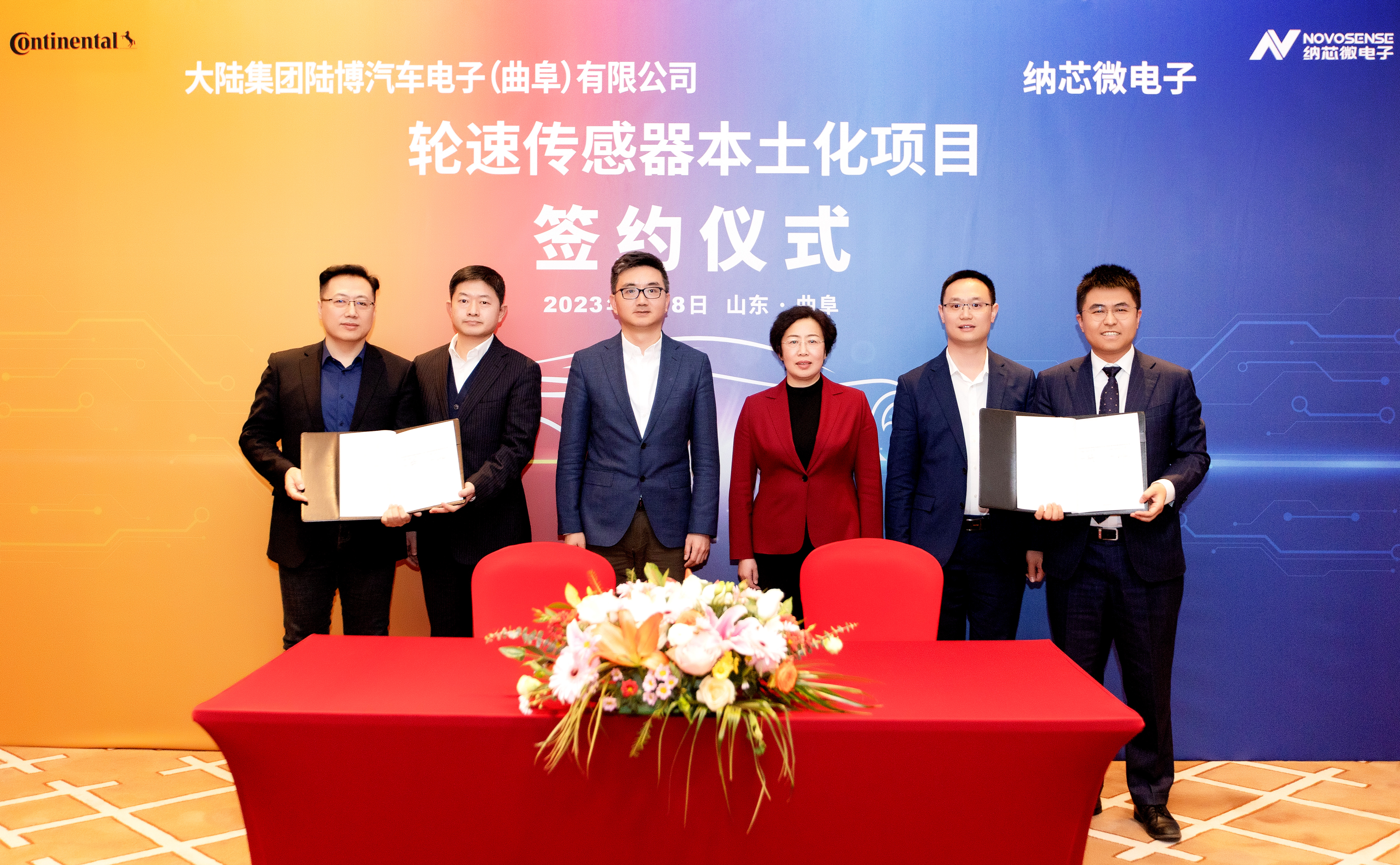 新闻图片-乐天使官方携手大陆集团陆博汽车电子，共同推进汽车芯片国产化进程.jpg