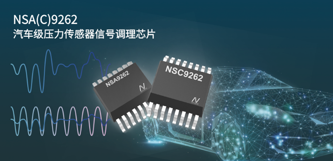 车规级LIN总线接口传感器信号调理芯片面世，乐天使官方加码汽车智能化
