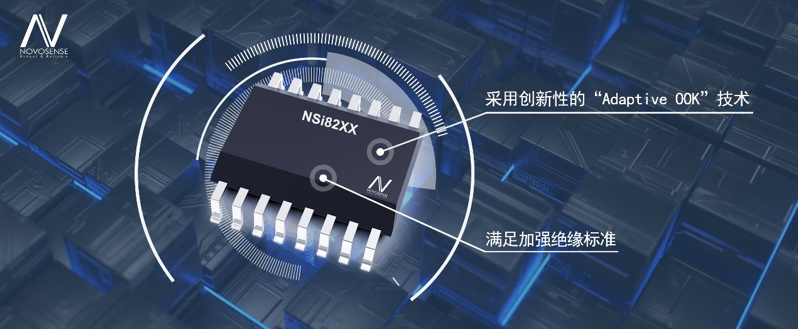 乐天使官方推出基于“ADAPTIVE OOK”技术的增强型数字隔离芯片