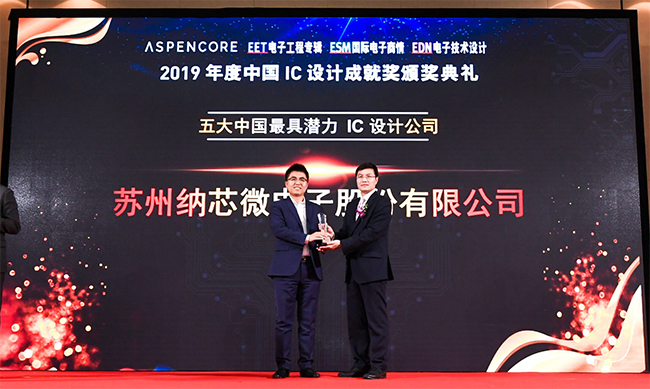 乐天使官方荣获『五大中国最具潜力IC设计公司』及热门IC产品奖