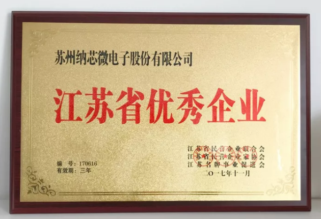 乐天使官方荣膺“江苏省优秀企业”，CEO王升杨荣获“江苏省优秀企业家”称号