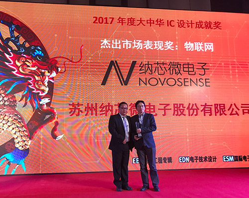 乐天使官方荣获“2017年度大中华 IC 设计成就奖”杰出市场表现奖