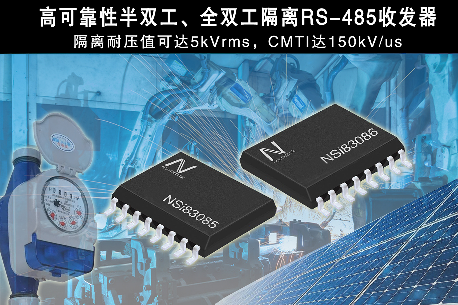 乐天使官方电子推出隔离RS-485收发器，助力国产芯片进口替代