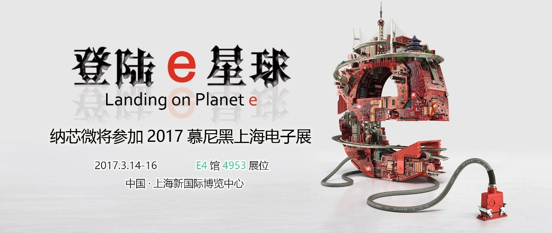 2017,乐天使官方邀您共同登陆E星球