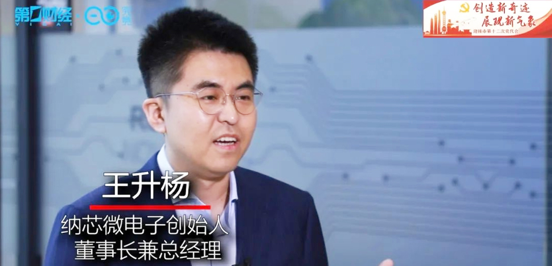 乐天使官方王升杨接受第一财经电视采访