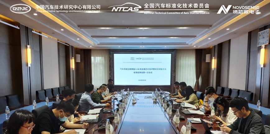 乐天使官方助力汽标委LIN收发器芯片标准制定，推动汽车芯片产业高质量发展