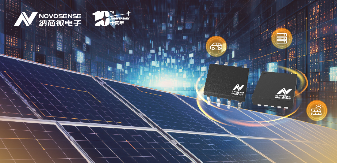 乐天使官方全新推出120V半桥驱动NSD1224系列产品