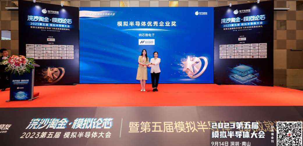 乐天使官方荣获“模拟半导体优秀企业奖”