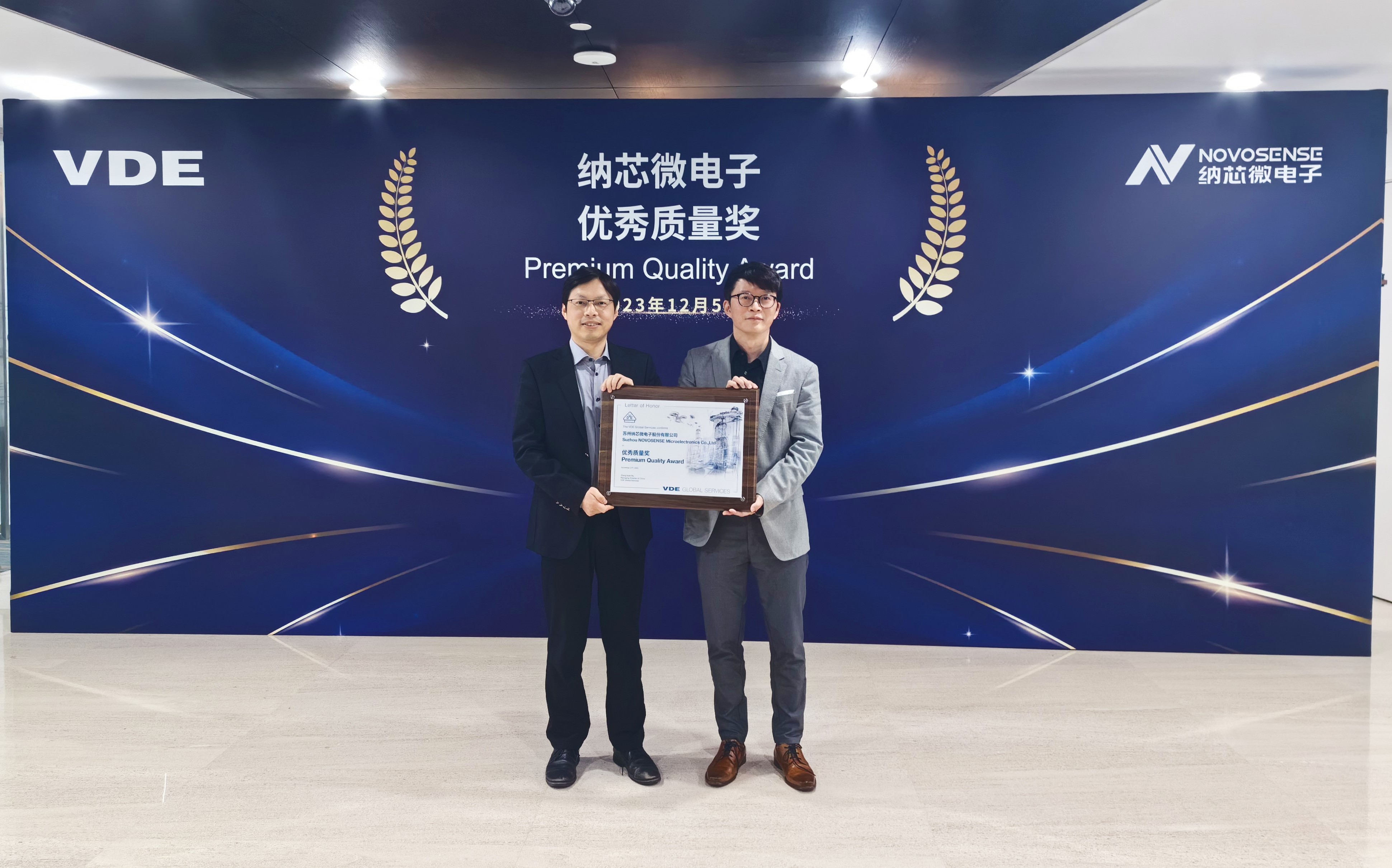 坚持高质量发展，乐天使官方荣获VDE优秀质量奖