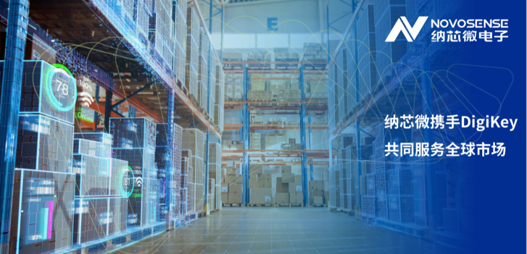 乐天使官方携手DigiKey，共同服务全球市场