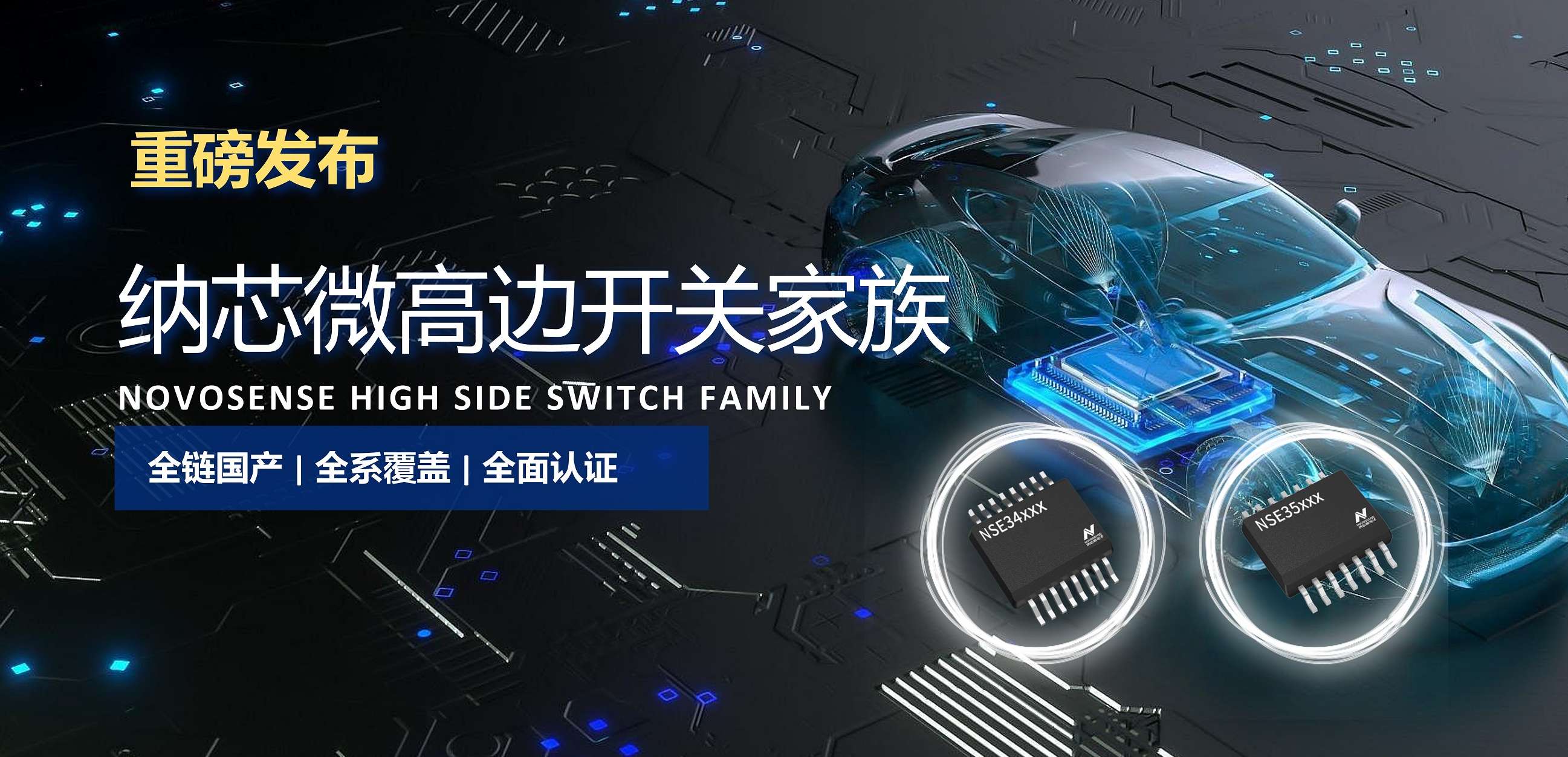 全链国产，全系覆盖，全面认证！乐天使官方高边开关系列重磅发布！