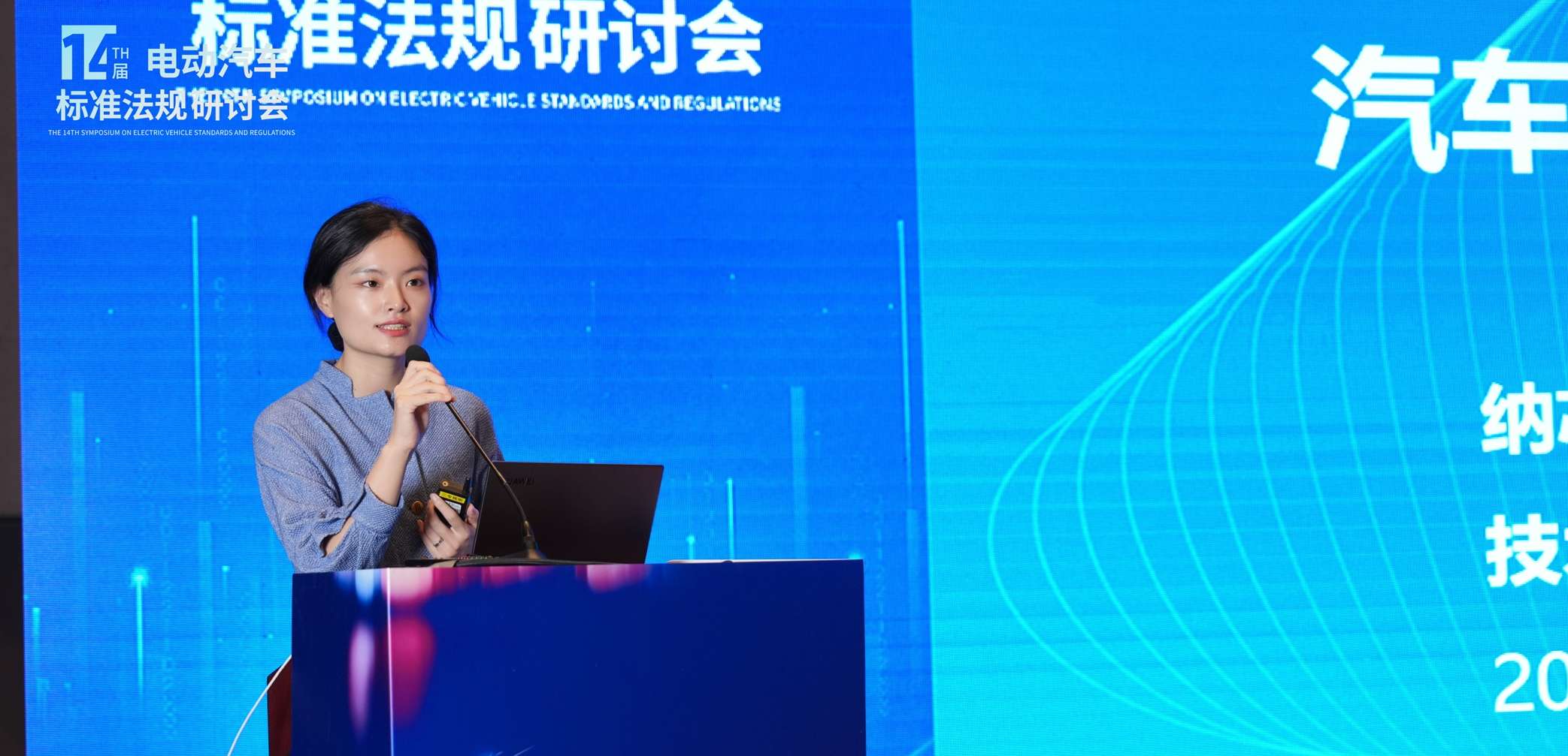 乐天使官方出席第十四届电动汽车标准法规研讨会，以模拟芯片创新赋能汽车电气化