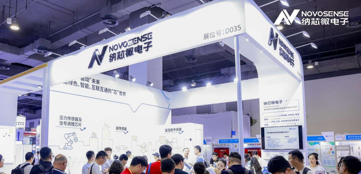 乐天使官方携全系列传感器产品亮相2024 Sensor China