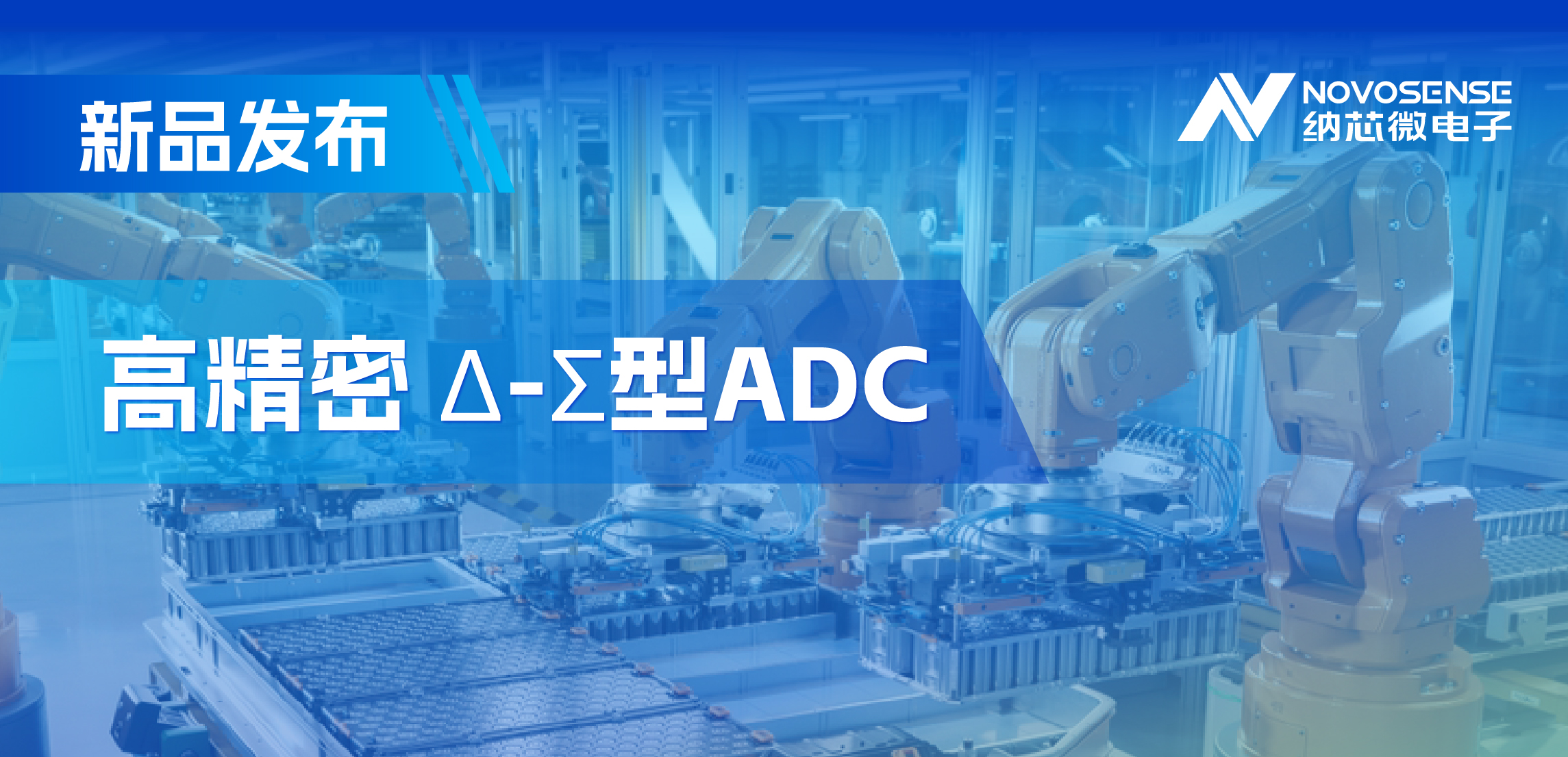 采用电容型PGA，乐天使官方推出高精密多通道24/16位Δ-Σ型ADC