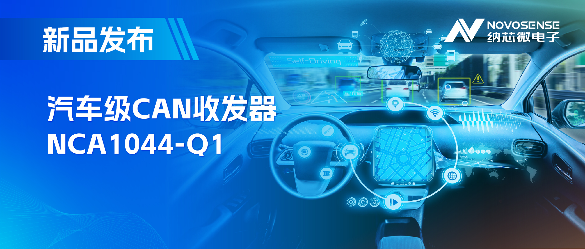 国内首家：乐天使官方CAN收发器NCA1044-Q1全面通过IBEE/FTZ-Zwickau EMC认证