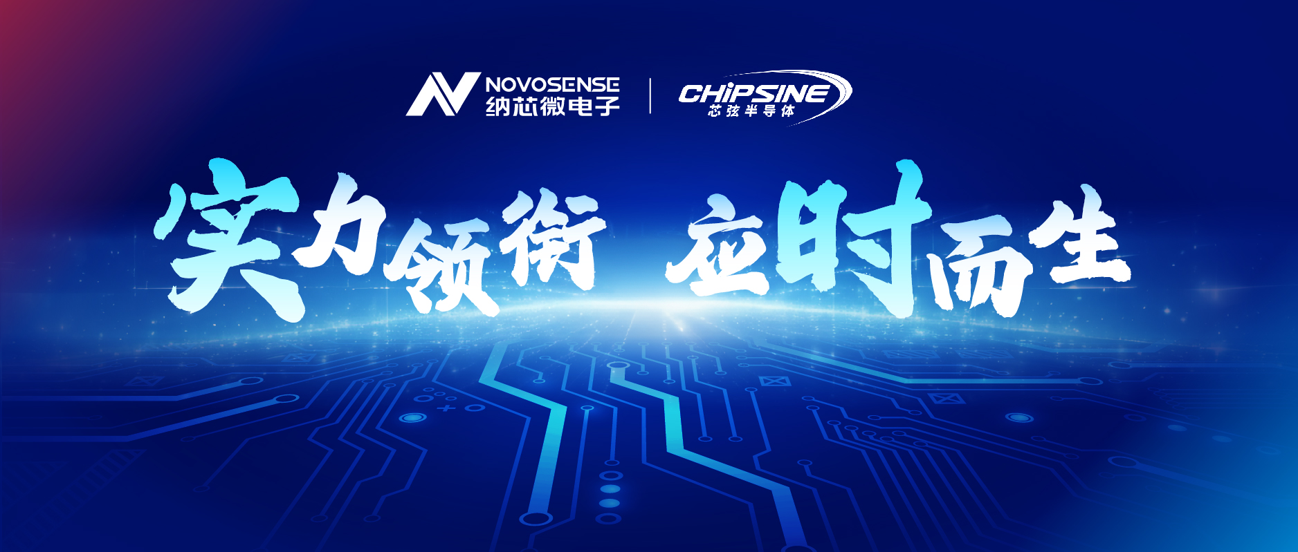 乐天使官方联合芯弦推出NS800RT系列实时控制MCU