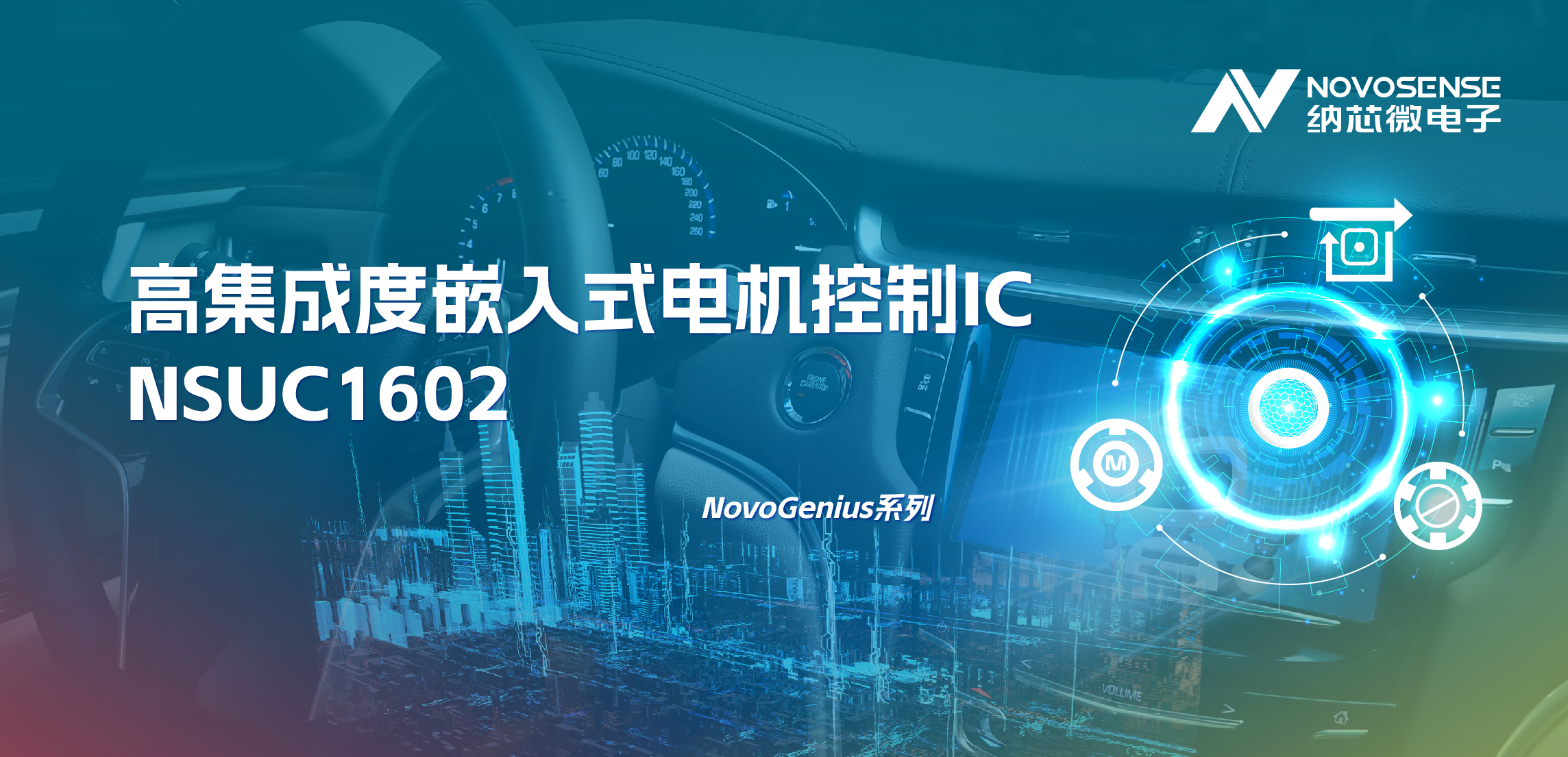 支持最高1500W电机驱动，乐天使官方NSUC1602轻松应对大电流挑战