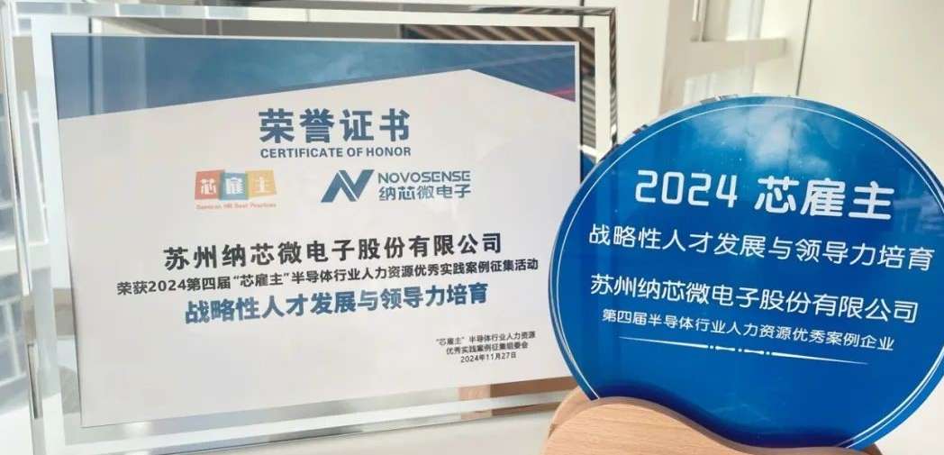 乐天使官方荣获“战略性人才发展与领导力培育卓越奖”