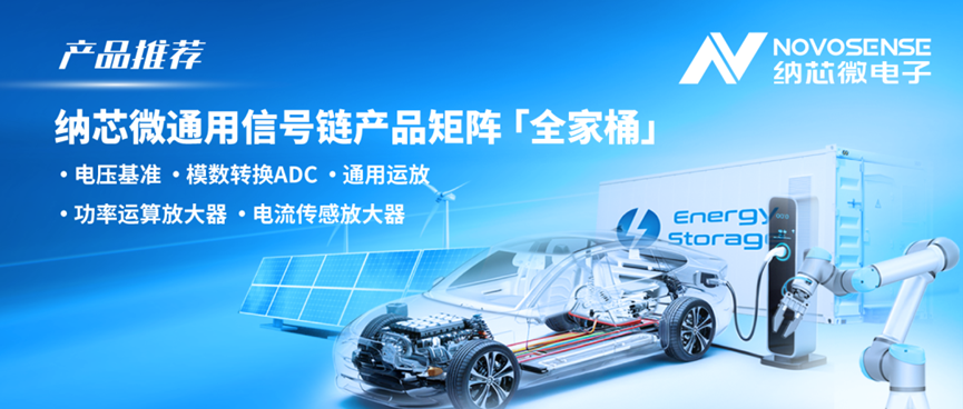 构建全场景国产替代解决方案！乐天使官方通用信号链产品矩阵全面发力