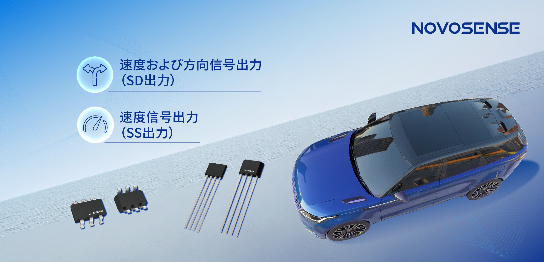 複雑な磁場環境にも対応し、シンプル化を実現──MT73xx 3Dデュアル出力ホールラッチが車載モーターの高精度制御を支援